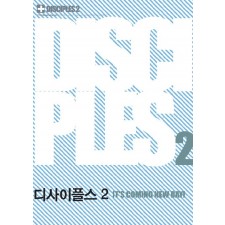 디사이플스 라이브 2집 - It’s Coming New Day (악보)