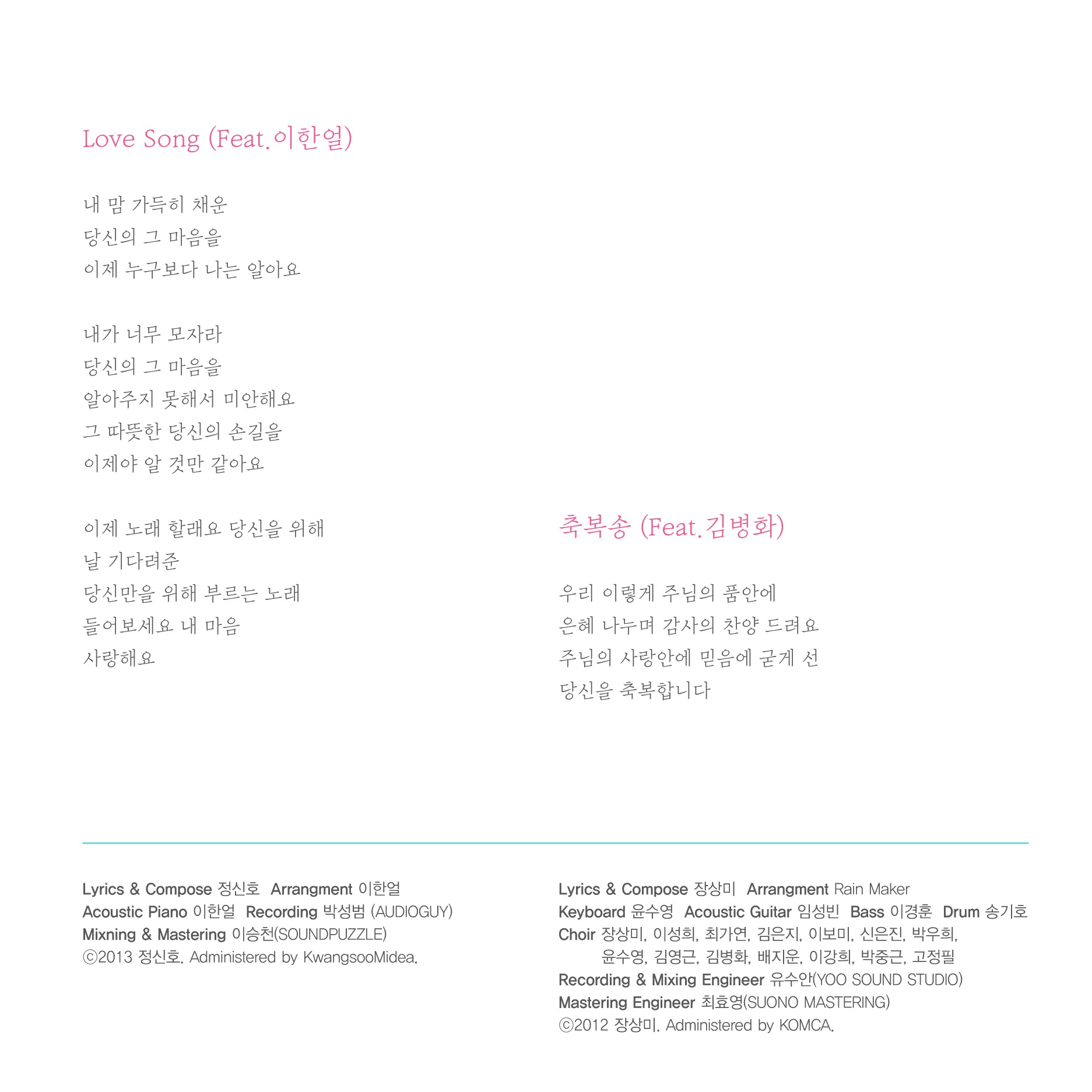 장상미 1집 - 절망 위에 선 십자가 (CD)